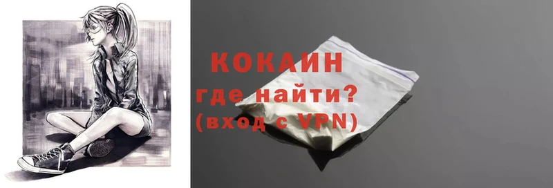 Cocaine VHQ  Аткарск 