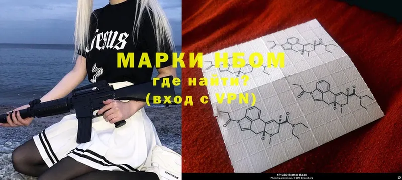 магазин продажи наркотиков  Аткарск  Марки 25I-NBOMe 1,8мг 